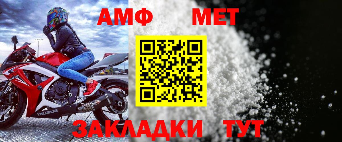Набережные Челны  Амфетамин  Вход с VPN  АМФ 98% 