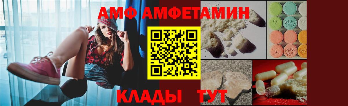Amphetamine VHQ Набережные Челны
