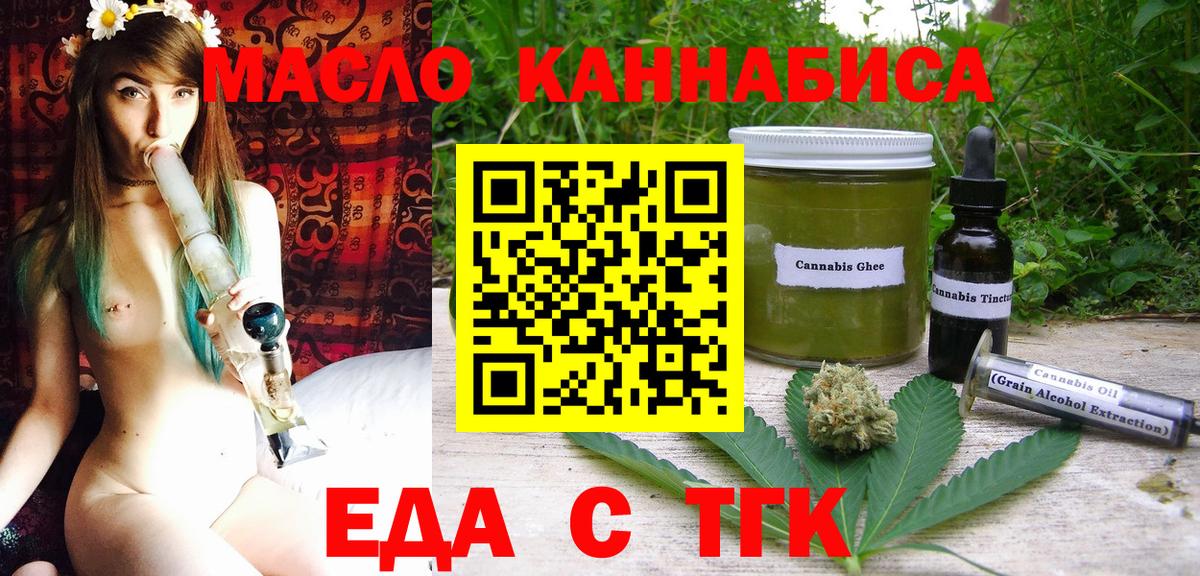 Canna-Cookies марихуана  Вход с VPN  Набережные Челны 