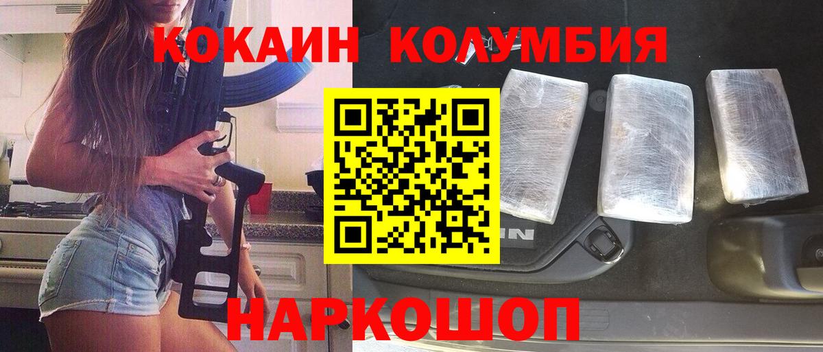 КОКАИН Columbia  Вход с VPN  Набережные Челны  COCAIN VHQ 