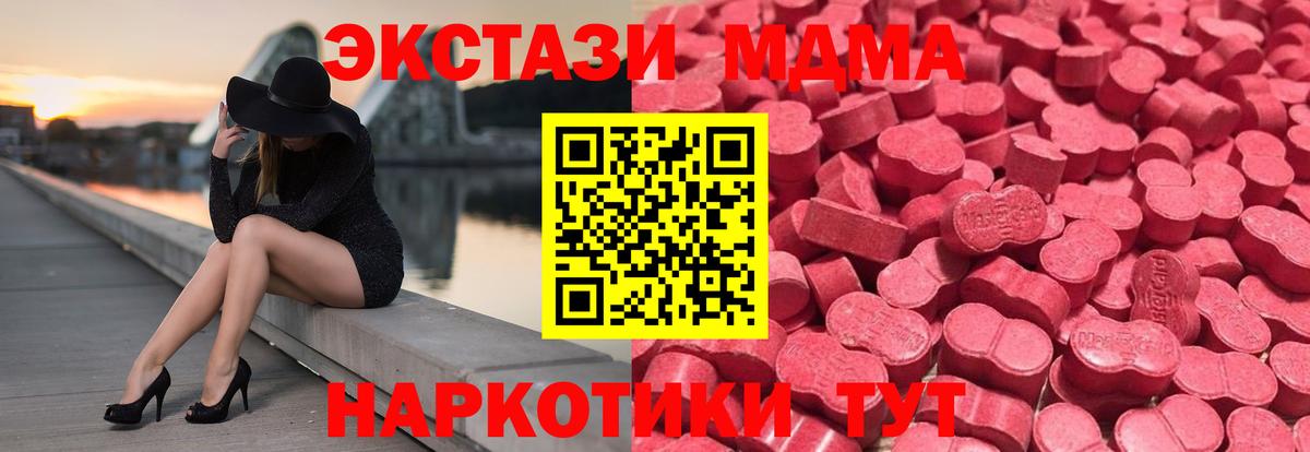 ЭКСТАЗИ Дубай  Экстази  Набережные Челны  Ecstasy 280 MDMA  Вход с VPN 