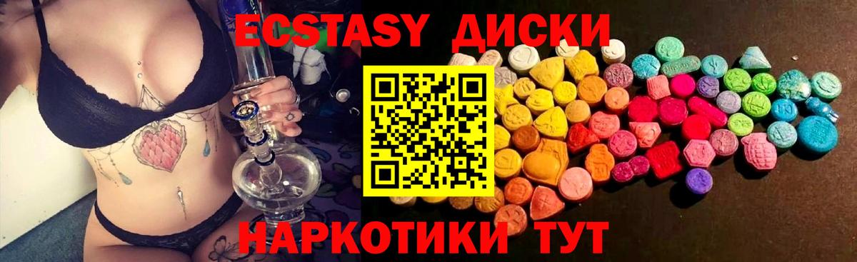 Экстази XTC Набережные Челны