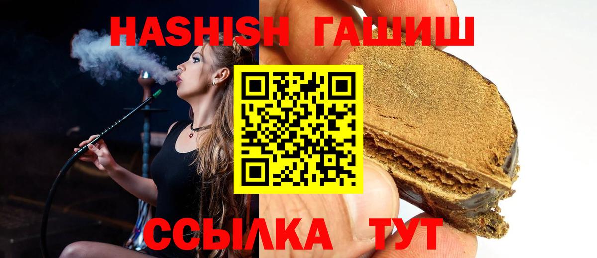 ГАШ хэш Набережные Челны