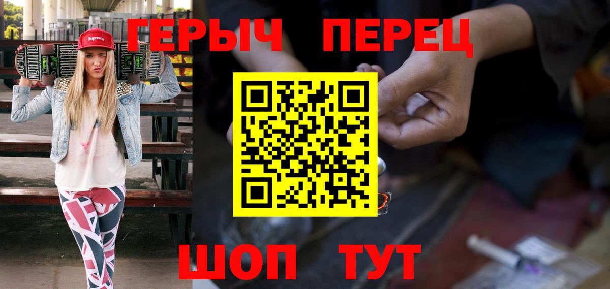 Набережные Челны  ГЕРОИН гречка  Вход с VPN 
