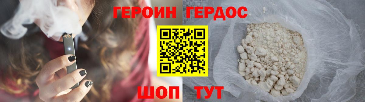 Героин гречка Набережные Челны
