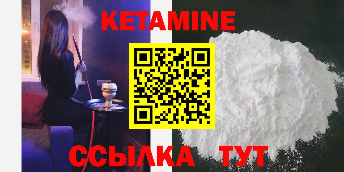 Набережные Челны  КЕТАМИН ketamine  Вход с VPN  КЕТАМИН VHQ 