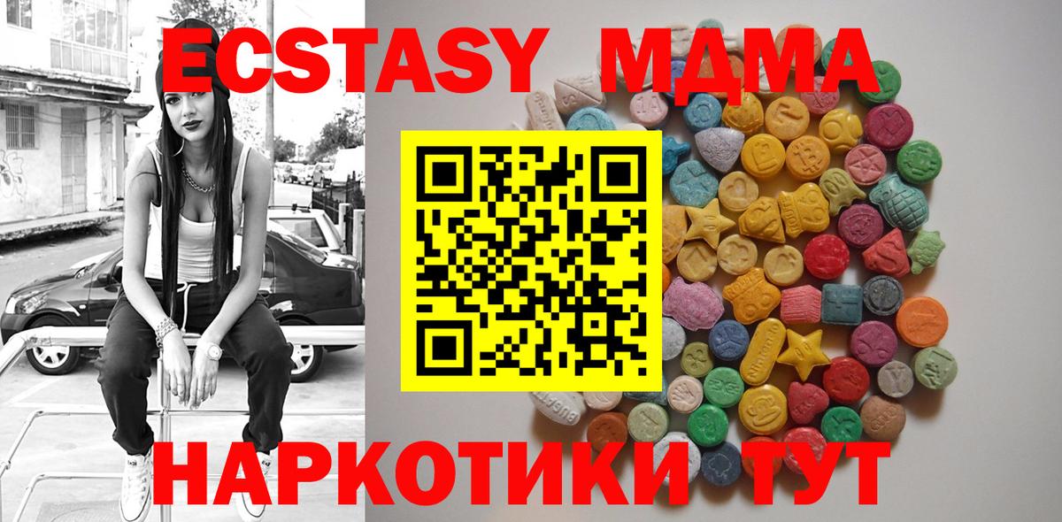 Набережные Челны  MDMA кристаллы  Вход с VPN  МДМА VHQ 