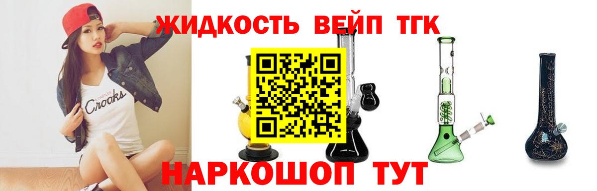 Набережные Челны  Дистиллят ТГК THC oil  Вход с VPN 